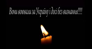 Воїни-добровольці: вони усі загинули за Україну, але досі не визнані державою