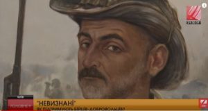 Відкриття виставки картин Сергія Пущенко: як підтримують бійців-добровольців?