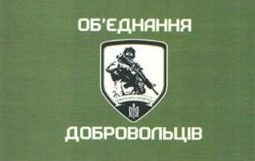 «Об’єднання добровольців» відкриває штаб у Сумах