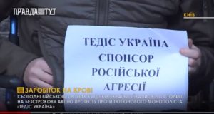 Заробіток на крові – сюжет телеканалу “Правда Тут” про акцію протесту проти російського монополіста «Тедіс Україна»