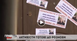 Сюжет телеканалу “НТА”: пікет помешкання львівської сепаратистки Інни Іваночко