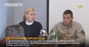Правда Тут: Представлення Київського осередку «Об’єднання добровольців»