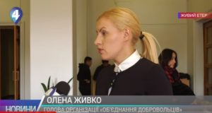 4 канал: Осередок «Об’єднання добровольців» відкрили у Києві