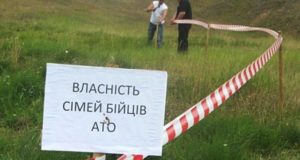 Заява з приводу земельних ділянок для бійців АТО