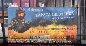 Шевченкове слово із уст відомих львів’ян