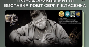 Мистецтво з металу: у Львові відкрили виставку скульптур військового Сергія Власенка.